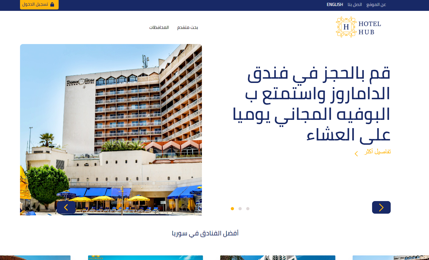 Hotels